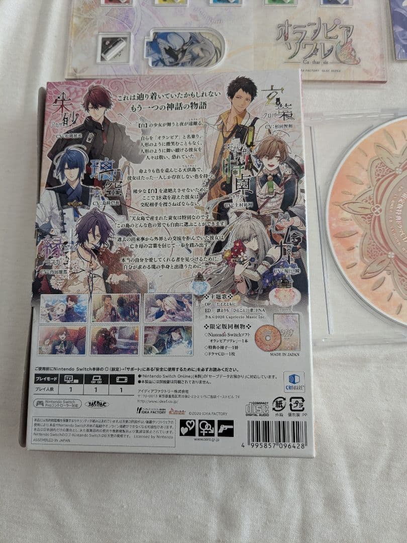 Switch　オランピアソワレ　スイートボックス　限定版　ファンブック　セット