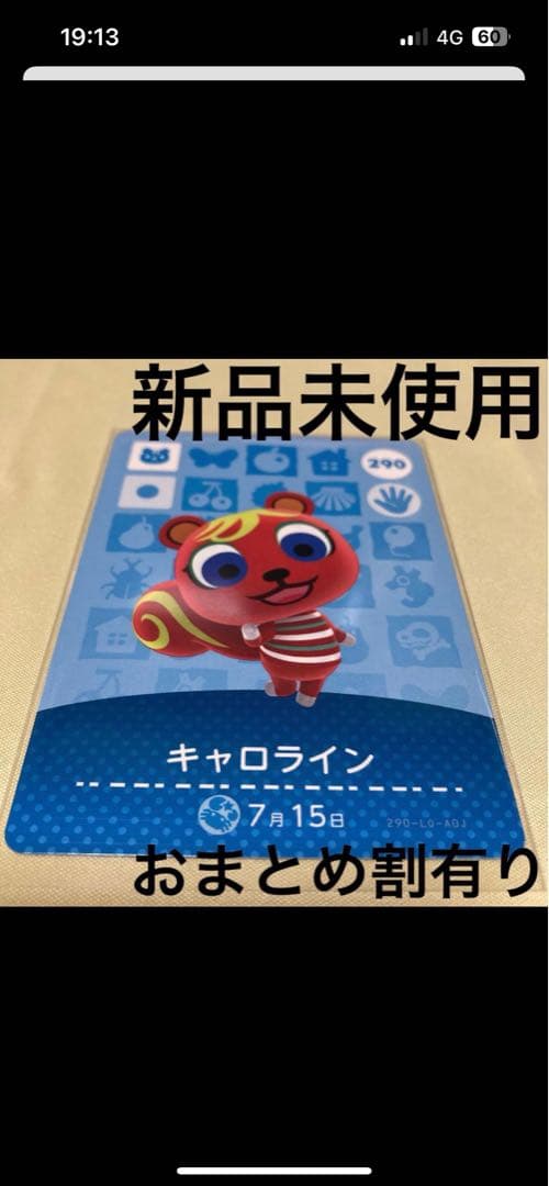 《専用》あつ森　とび森　どう森　あつまれどうぶつの森amiiboカード　10枚