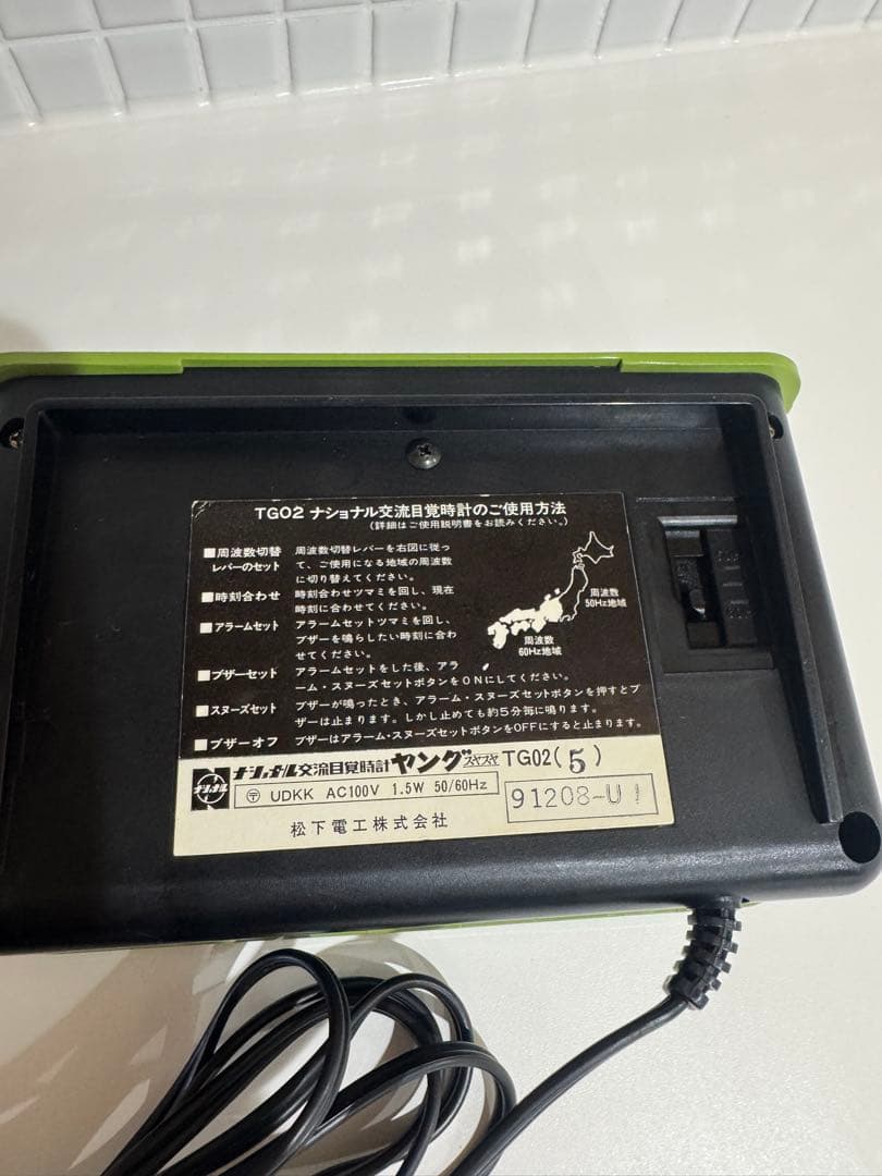 【レア】ナショナル National TG02 パタパタ時計 目覚まし時計 昭和