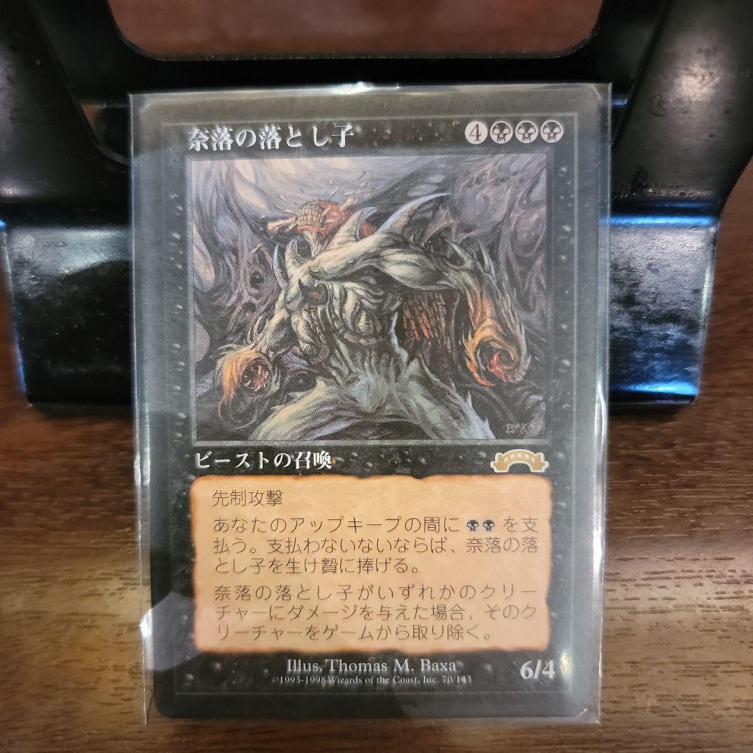 MTG　マジックザ・ギャザリング　奈落の落とし子　ビーストの召還