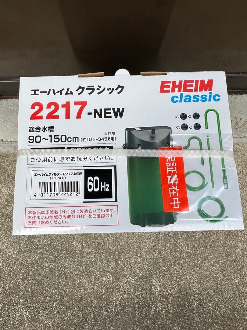 EHEIMクラシック 2217-NEW フィルター