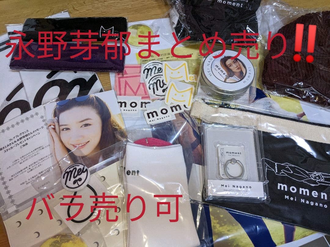 永野芽郁　グッズ　moment 君は月夜に光り輝く no cambia　3年A組