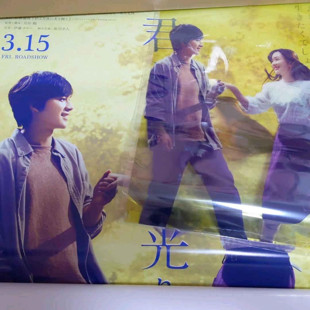 永野芽郁　グッズ　moment 君は月夜に光り輝く no cambia　3年A組