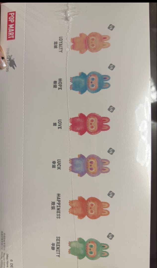 正規品！POP MART Big into energy ラブブ　未開封