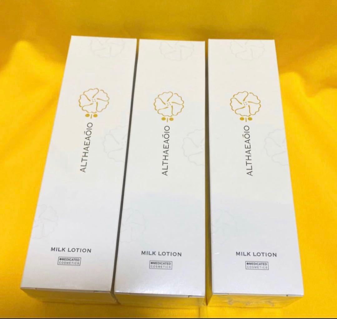 美肌スイッチを起動　SPTM エルテオ　ミルクローション100ml 3本