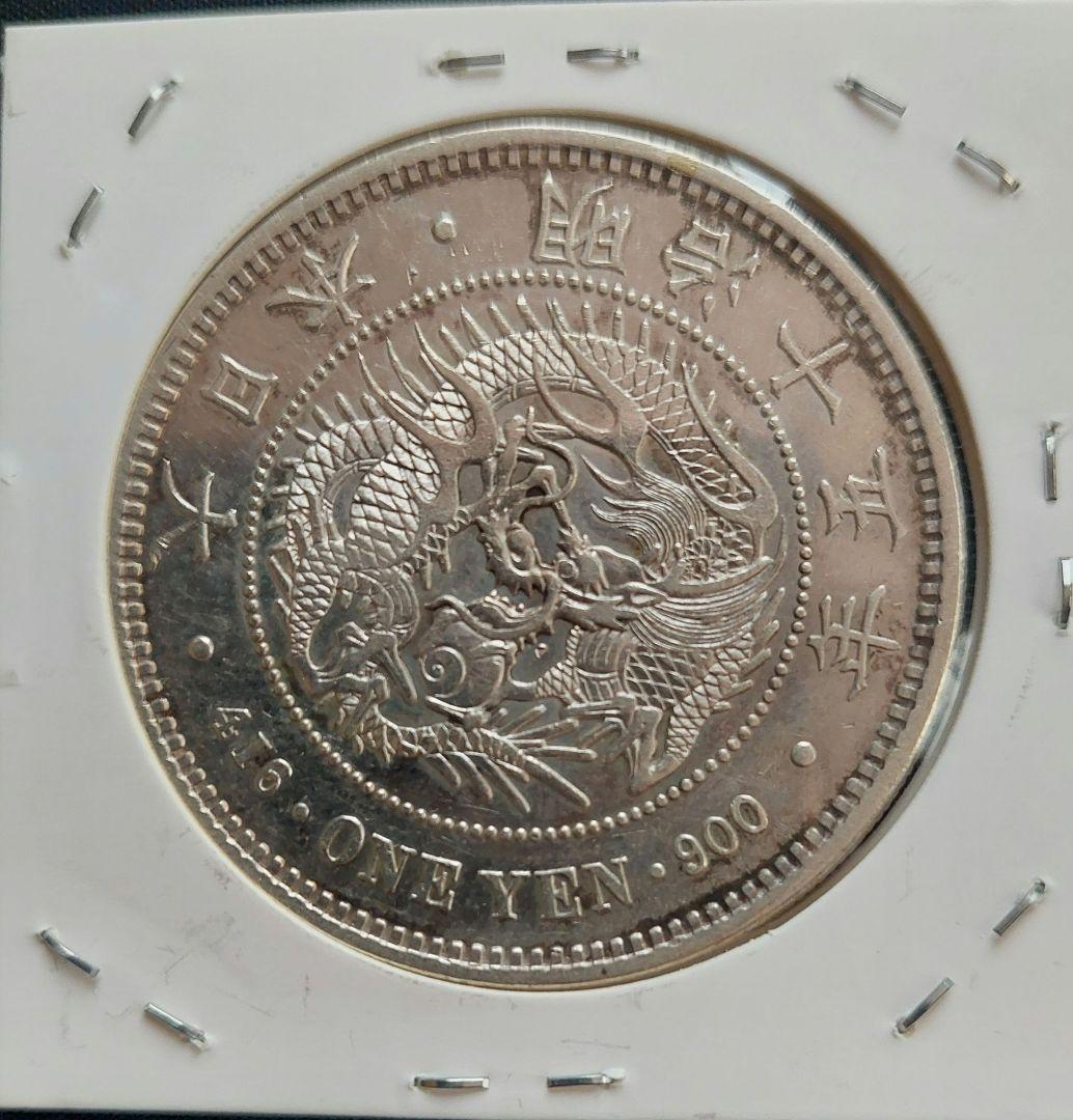 明治１５年　一圓銀貨　１円銀貨　大型　左丸銀　古銭