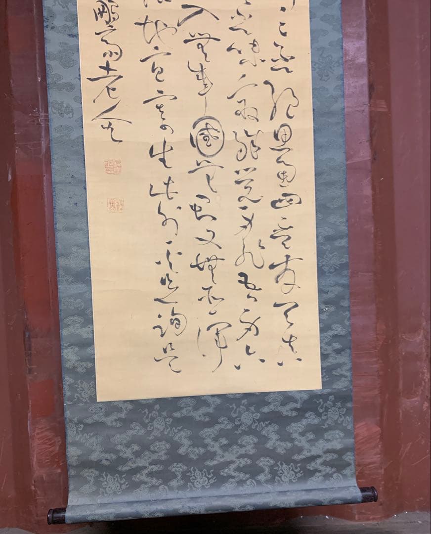 『8794』亀田鵬斎　書　掛軸