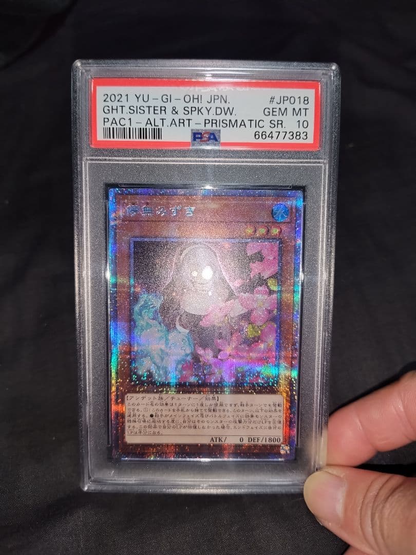 遊戯王OCG 儚無みずき プリシク PSA10