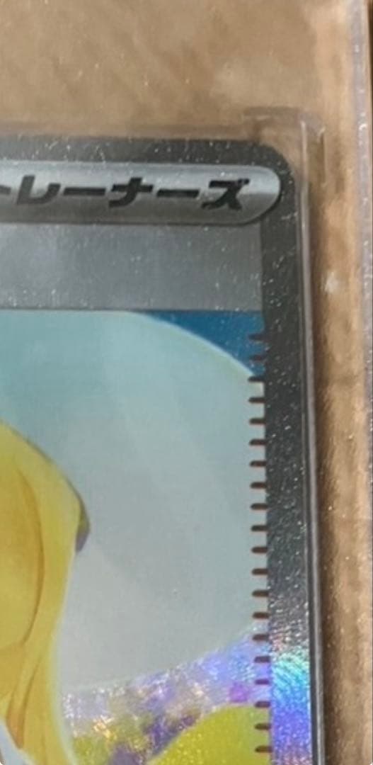 (完美品)ポケモンカード リーリエの決心 SAR