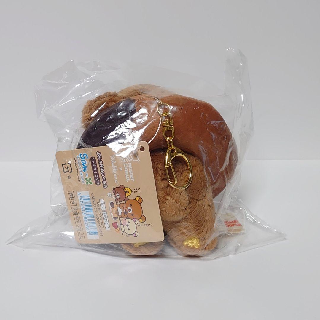 リラックマ×ミスド　ぶらさげぬいぐるみ　全4種