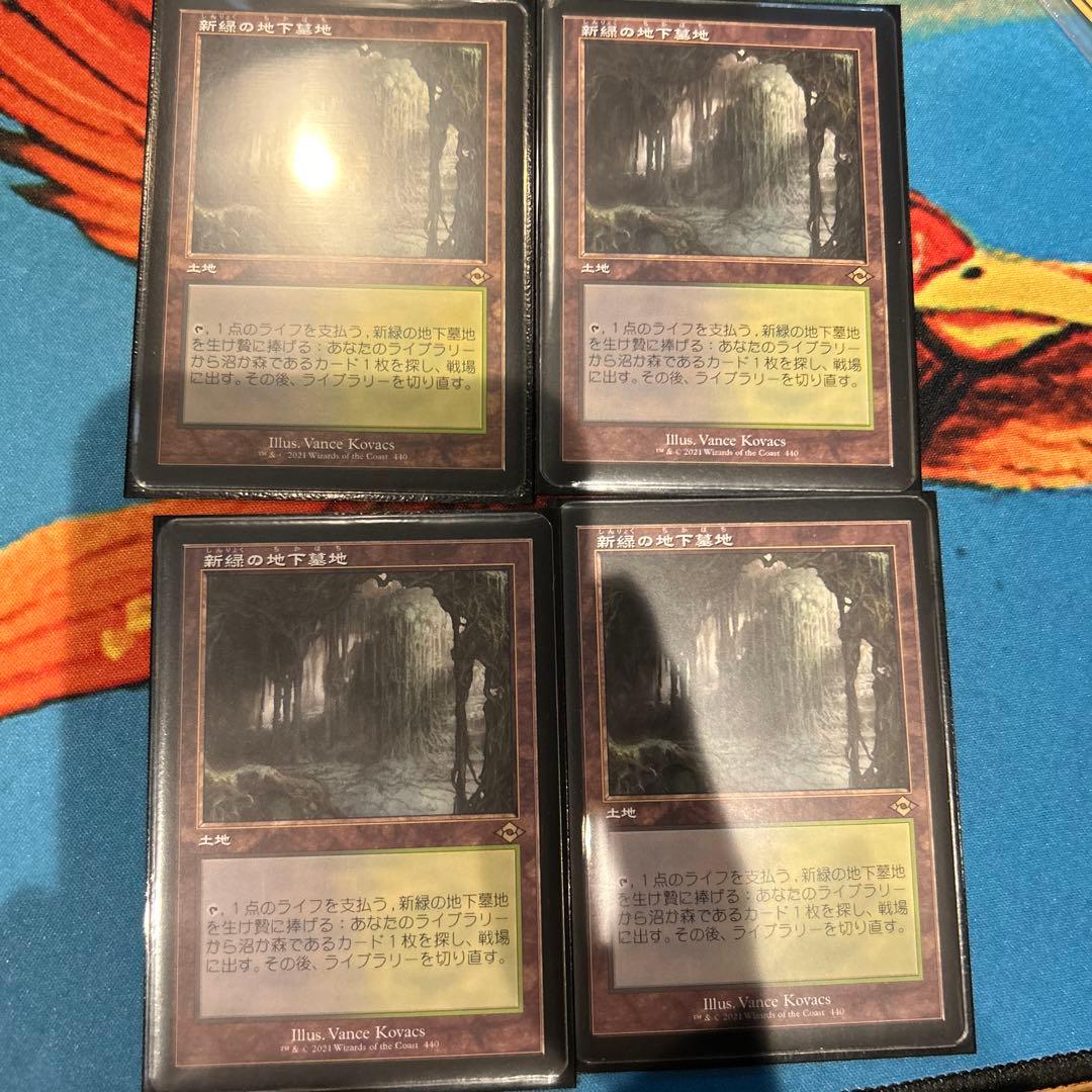 MTG　新緑の地下墓地　日本語　旧枠　4枚セット