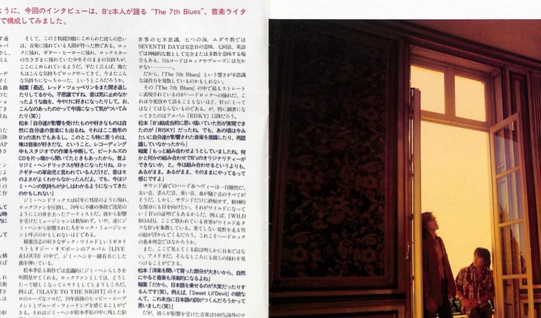 【額装にオススメ】 B'z Be+wiz 会報誌 レア 稲葉浩志 松本孝弘