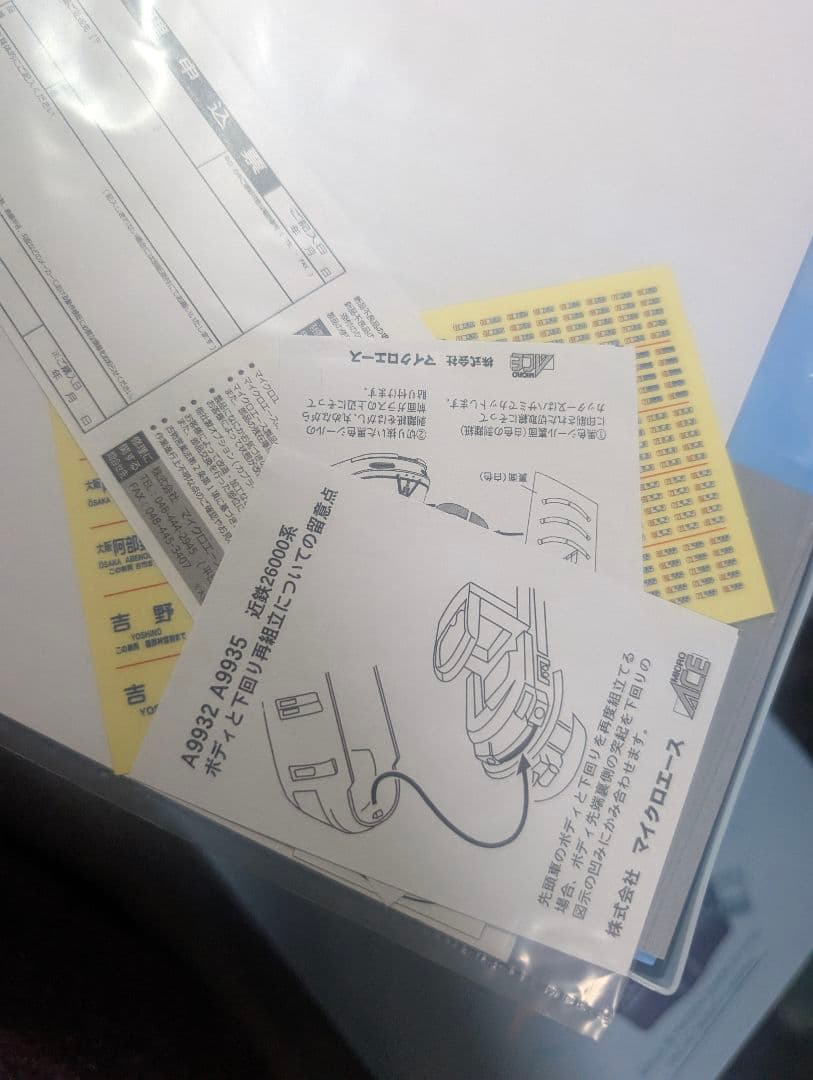 マイクロエース A9932 近鉄26000系さくらライナー新塗装 4両セット