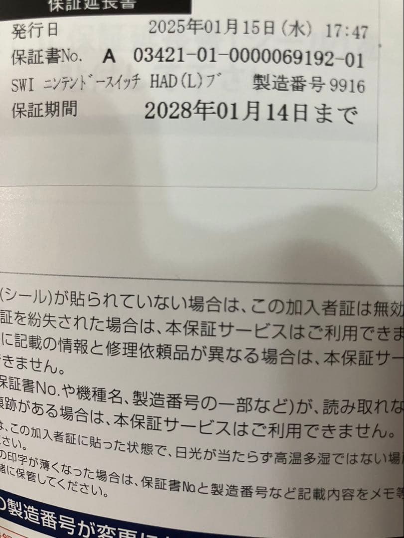高年式 Nintendo Switch バッテリー強化版豪華セット販売