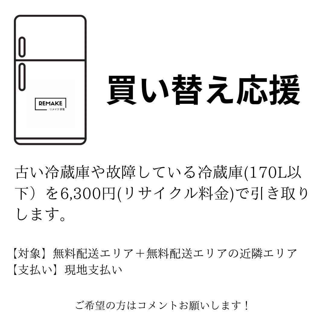2023 冷蔵庫 一人暮らし 単身用 3ヶ月保証 送料無料 パナソニック 極美品