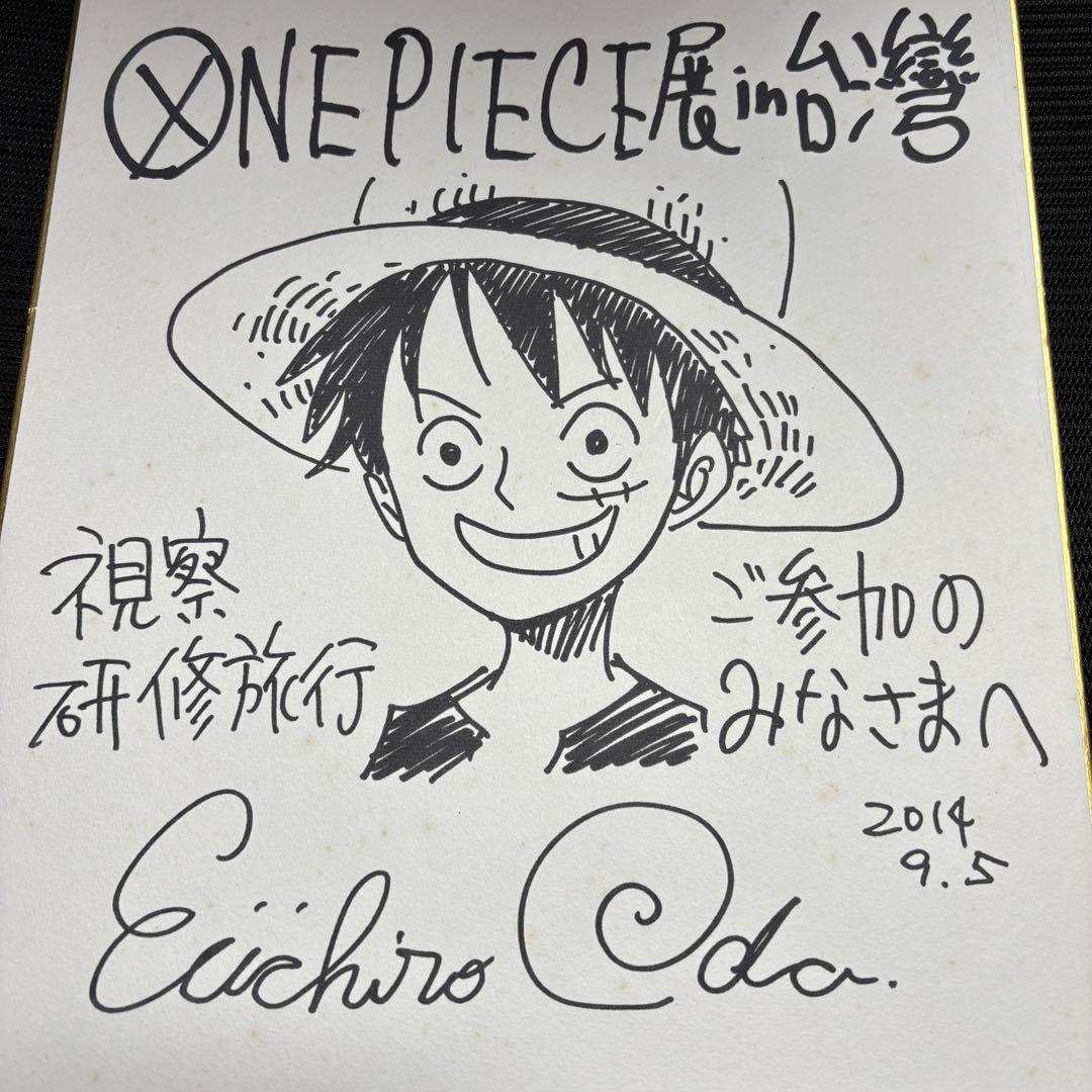 尾田栄一郎 サイン色紙 ワンピース展in台湾 複製 ONE PIECE