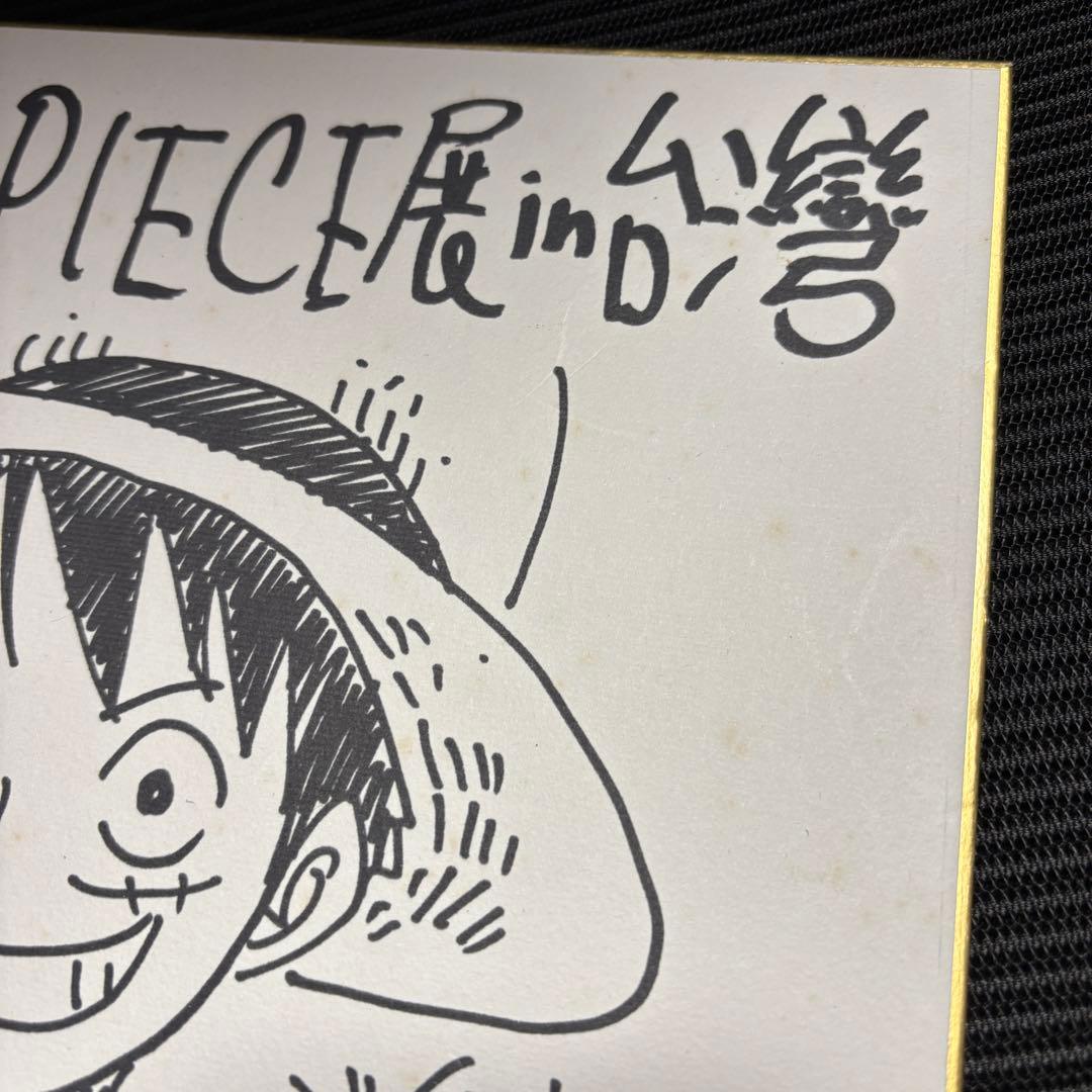 尾田栄一郎 サイン色紙 ワンピース展in台湾 複製 ONE PIECE