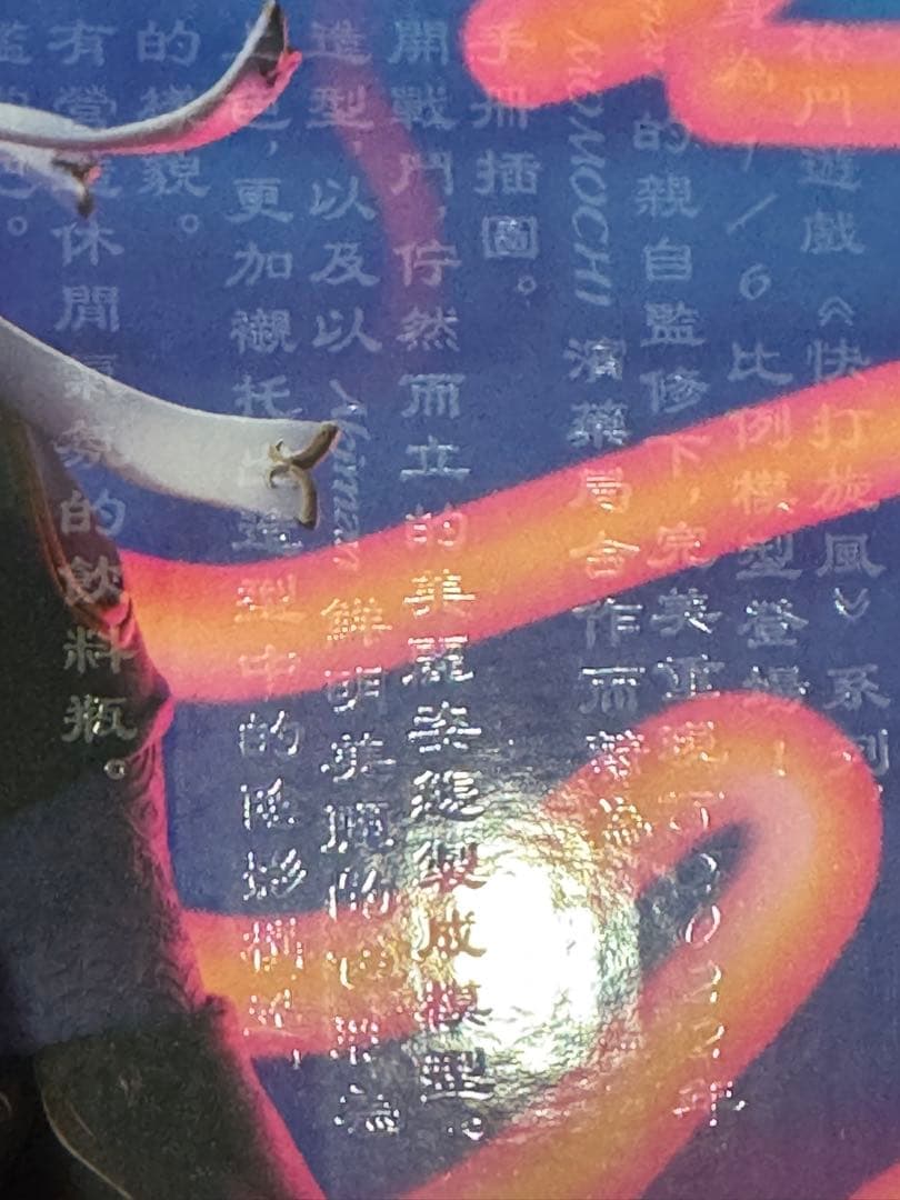 【新品未開封・正規品】マックスファクトリー 春麗 1/6 完成品