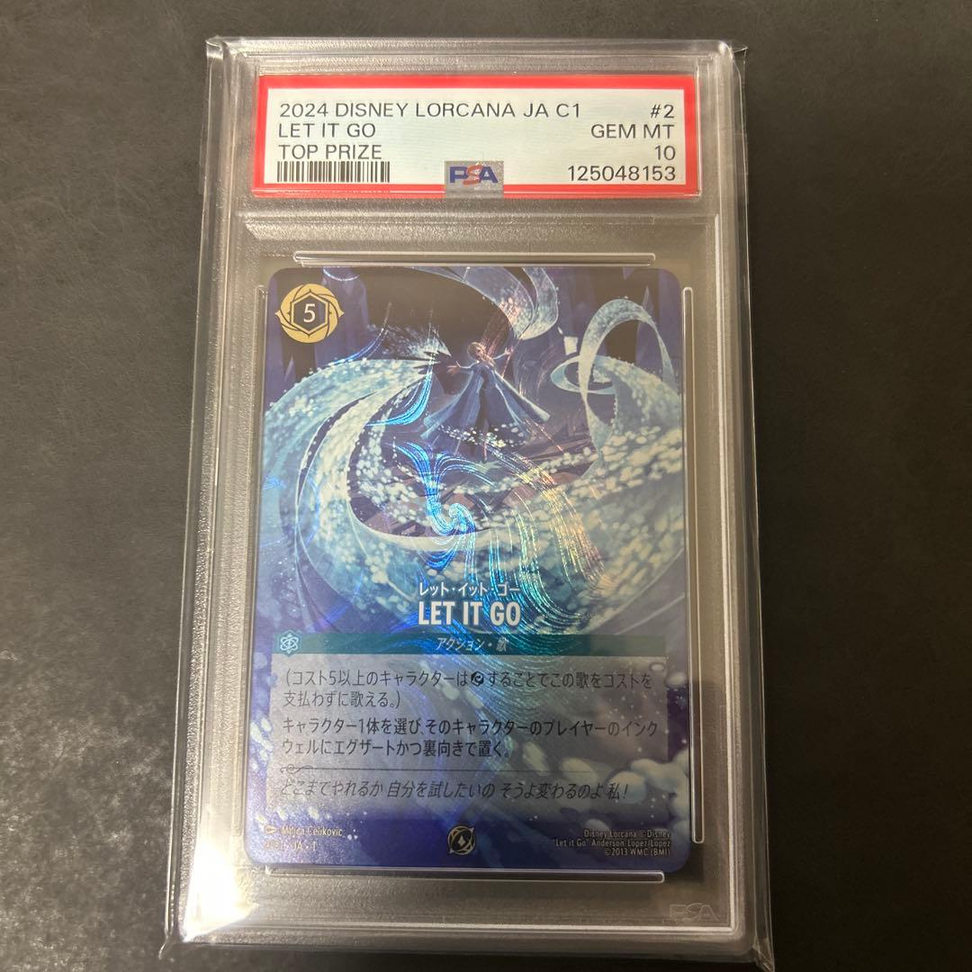 ロルカナ Let it go プロモ　PSA10