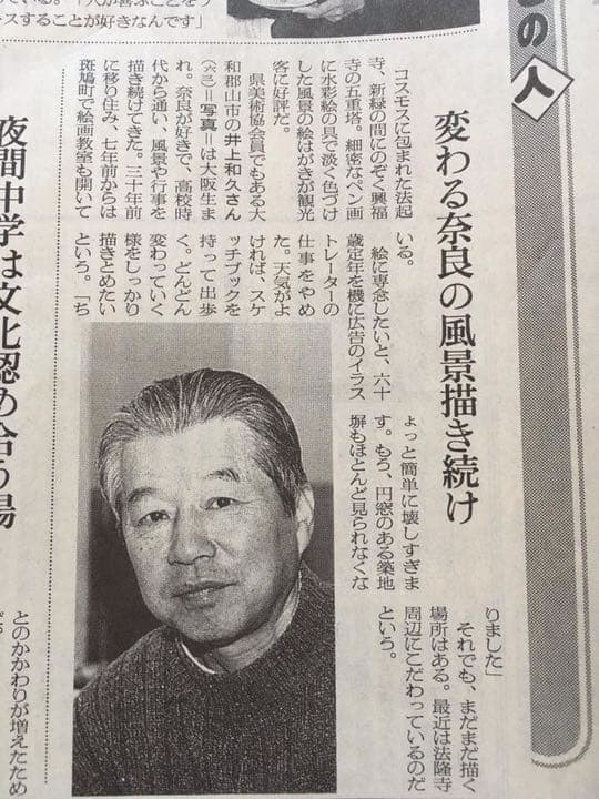 井上和久油彩画 アイス売りの男