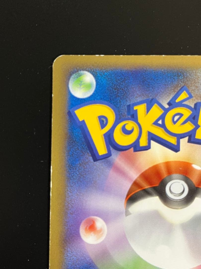 ピカチュウ ポケモンカード 乱戦！ポケモンスクランブル