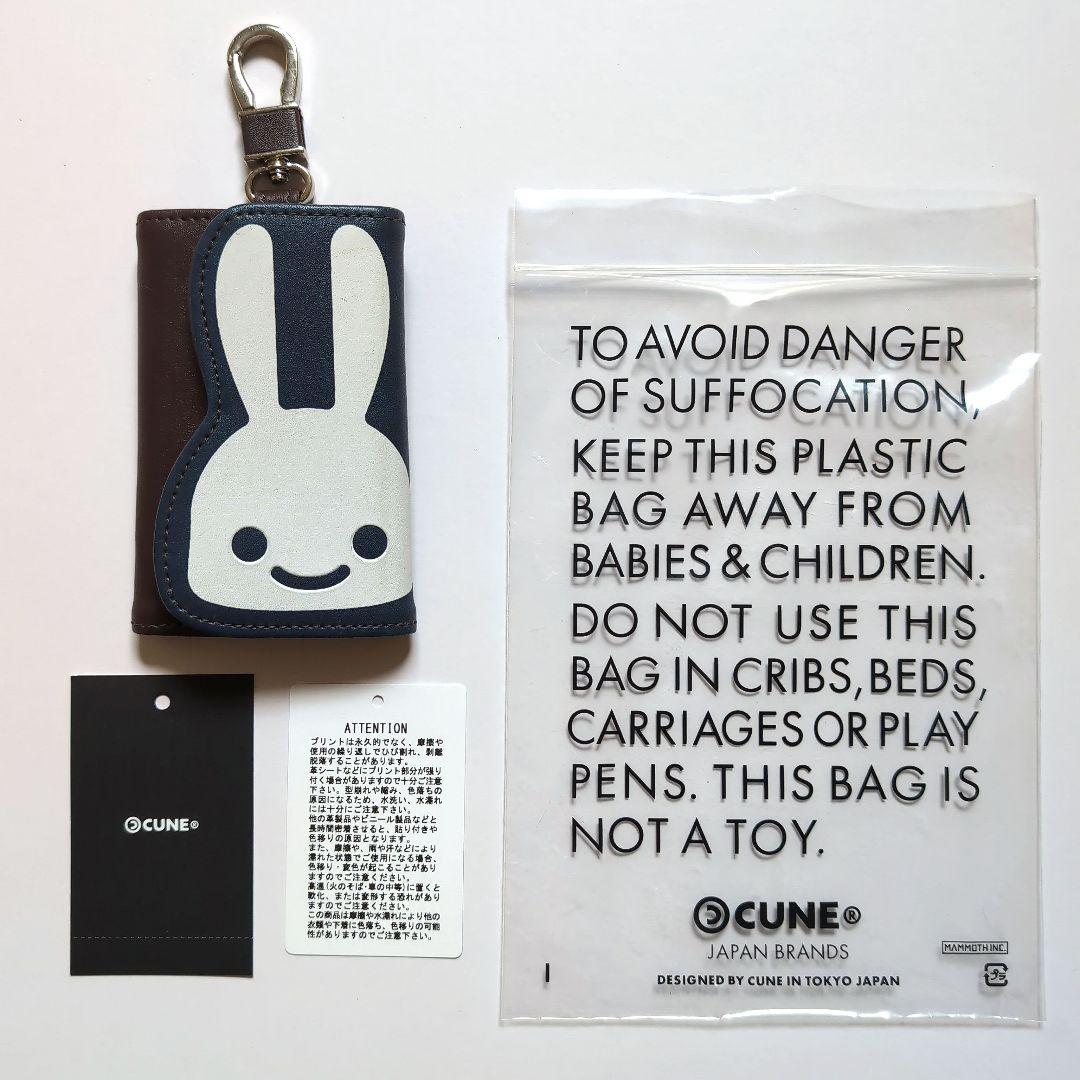 CUNE ウサギデザイン キーケース＆ケース