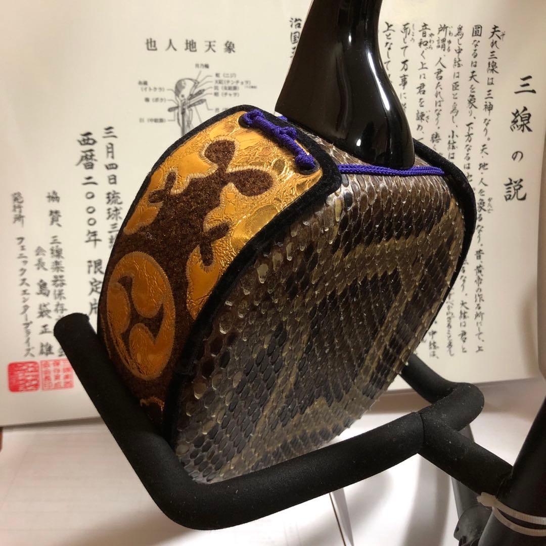 三線昭和当時物/ユシギ/真壁/ 本皮一枚張り 貴重