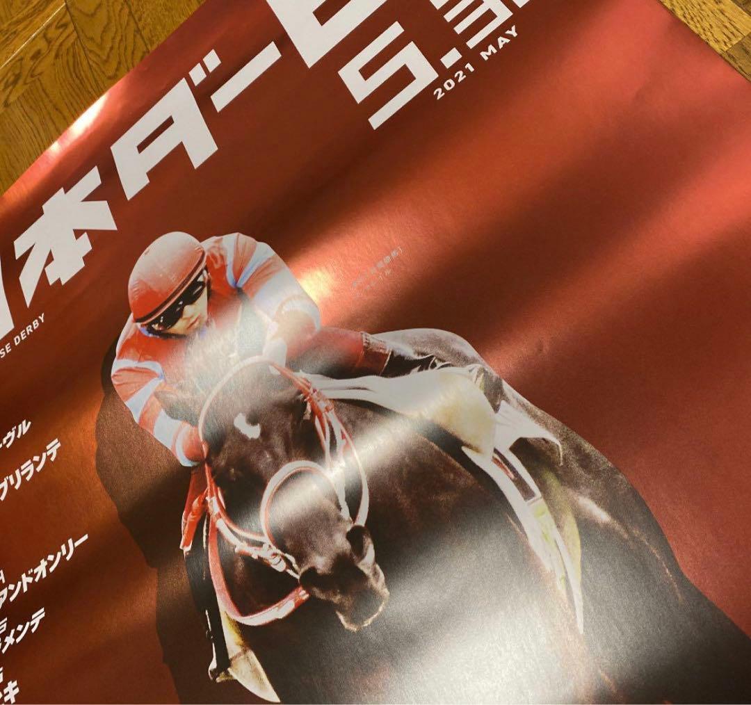 競馬　ポスター　コントレイル