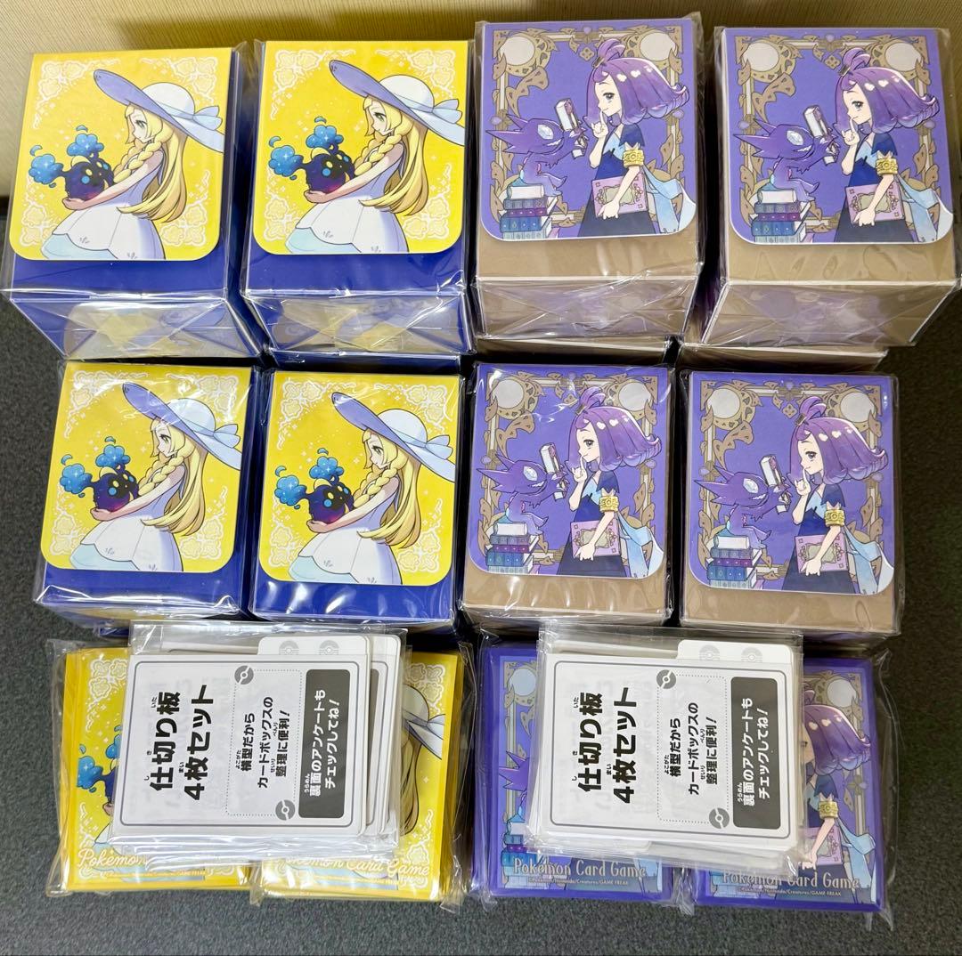 リーリエ　アセロラ　デッキシールド　デッキケース　セット　ポケセン限定.