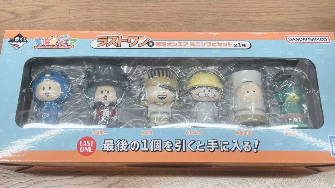 東海オンエア 一番くじ ラストワン