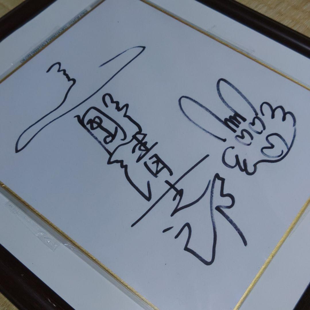 『忌野清志郎 サイン色紙』