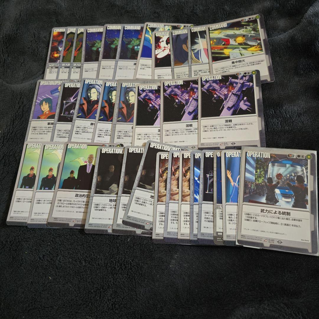 ガンダムウォー　黒　まとめ売り