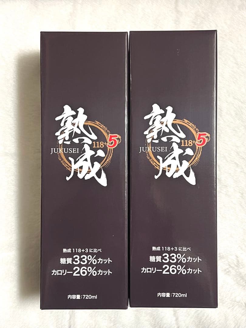 未開封【熟成118＋5】2本セット　クラブエコウォーター