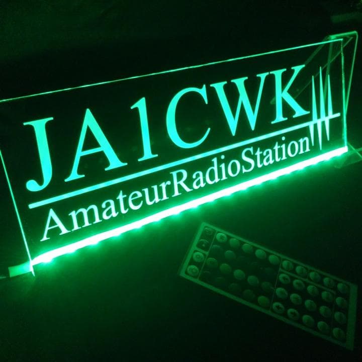 アマチュア無線 コールサインプレート① LEDアクリルプレート トラック 内装