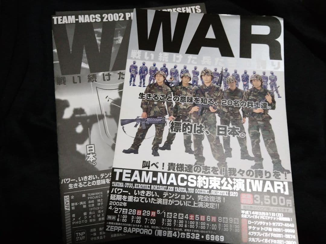 TEAM NACS 大泉洋 激レア 本公演フライヤー