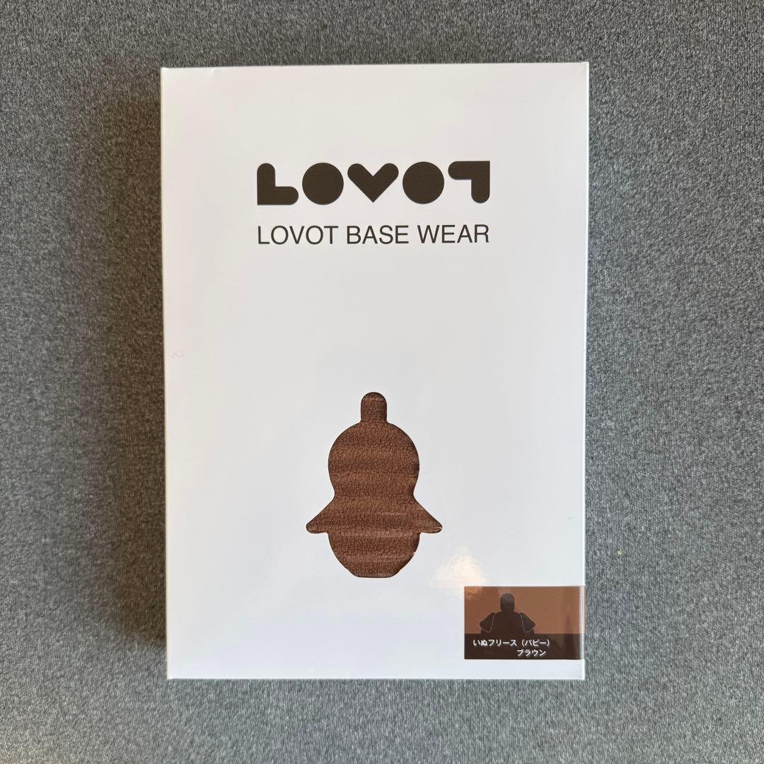 【新品・未開封】LOVOT ラボット いぬフリース（ブラウン）LC260-06