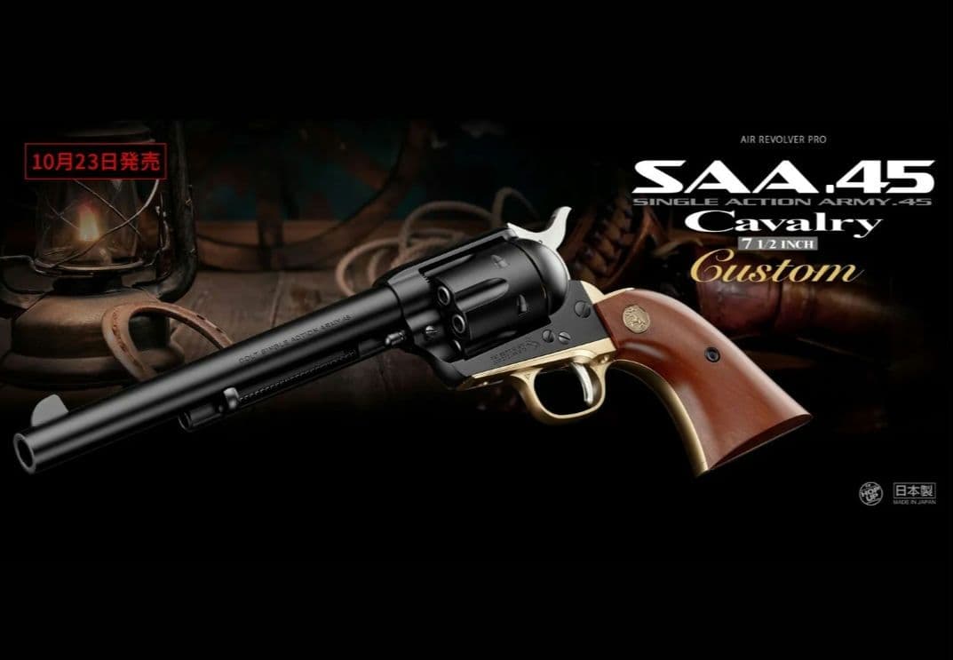 SAA　東京マルイ エアーリボルバー プロ