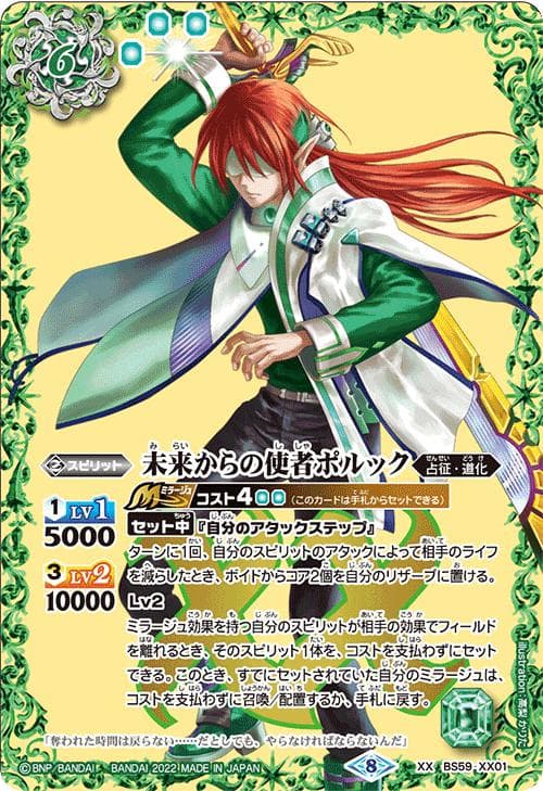 バトルスピリッツ BS59 真・転醒編 第4章 運命の変革 カートン