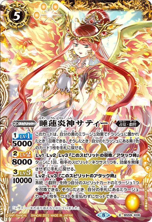 バトルスピリッツ BS59 真・転醒編 第4章 運命の変革 カートン