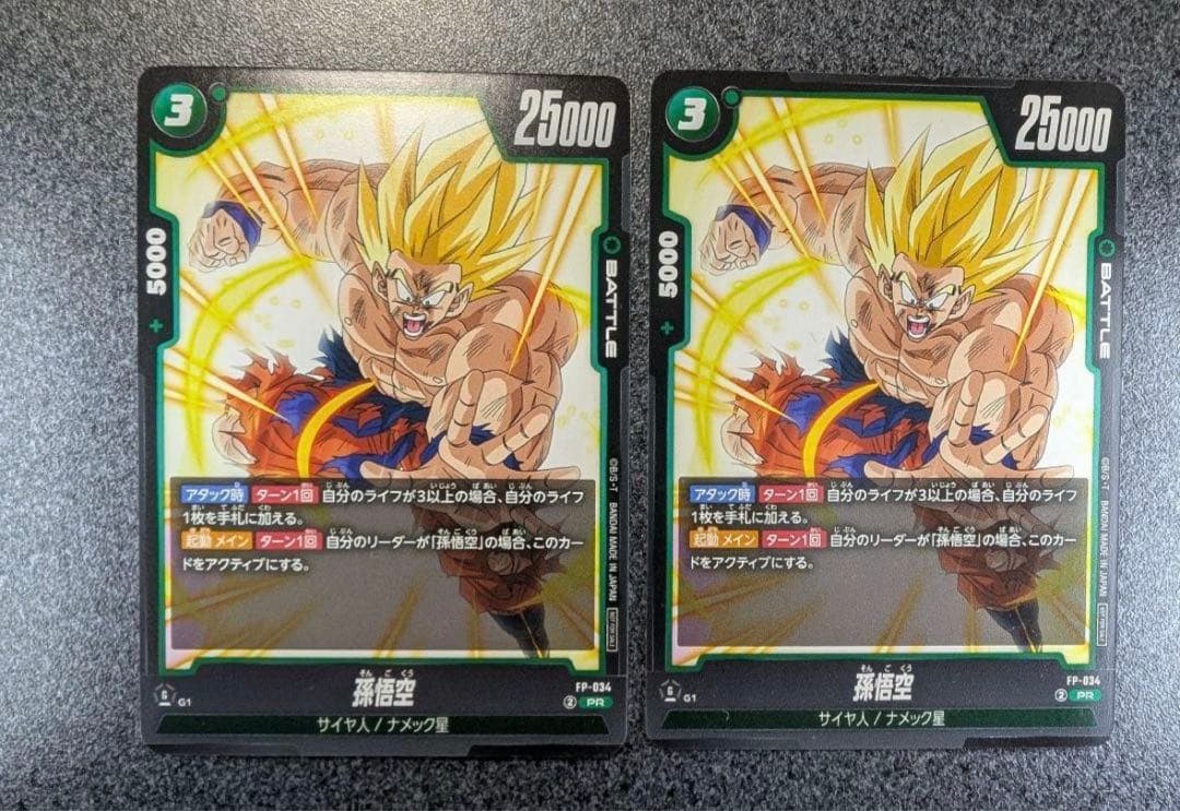 FP-034 孫悟空　2枚　交流会　プロモ