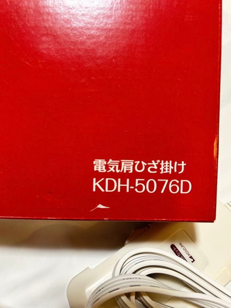 【最終値下げ】KDH-5076D 電気毛布　電磁波カット