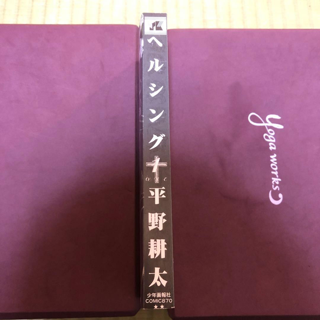 【超希少】ヘルシング　漫画　第1巻　初版　HELLSING 第一巻　良品　第1刷