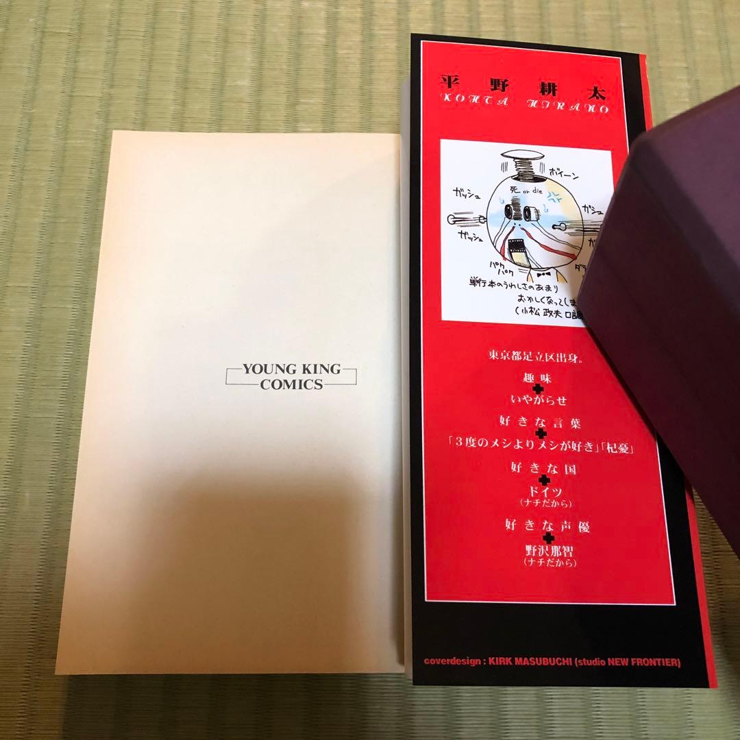 【超希少】ヘルシング　漫画　第1巻　初版　HELLSING 第一巻　良品　第1刷