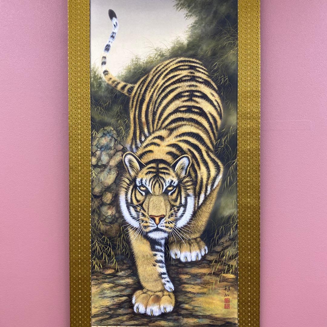 美品 掛け軸 高松邦仙作 猛虎図 共箱 太巻き付 二重箱 美術年鑑掲載