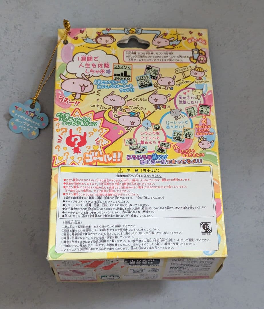 希少 レトロ 人生ゲーム キャンデイ ポップチップバニラ