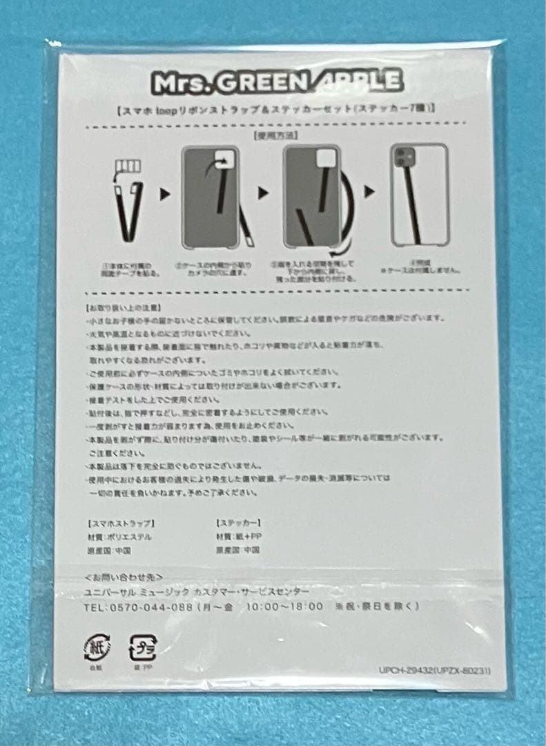 未使用品 Mrs.GREEN APPLE ステッカー ミセスグリーンアップル