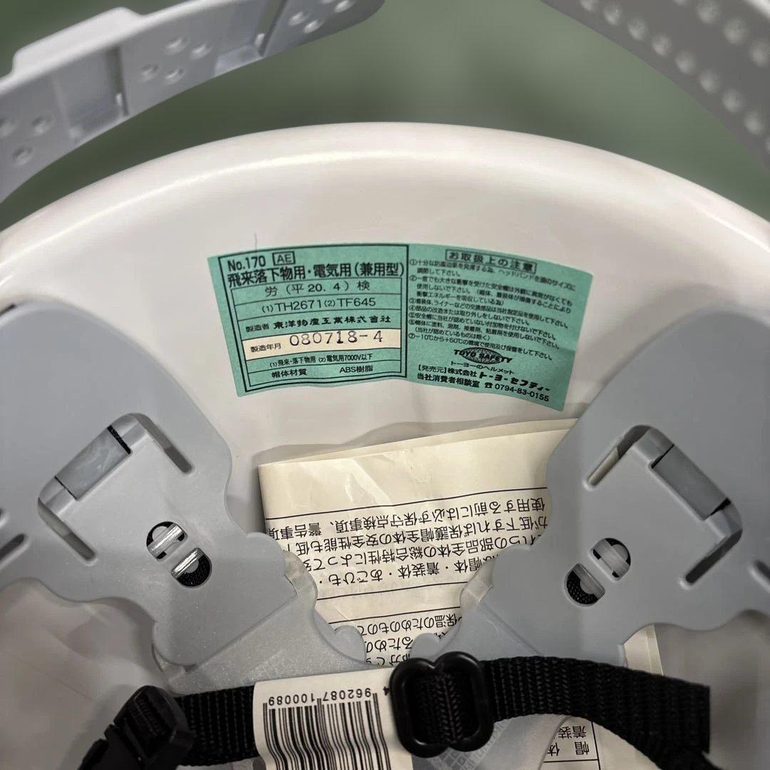 TOYO セーフティヘルメット