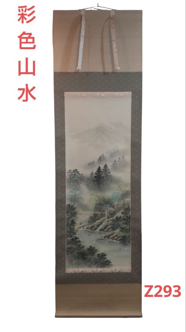 (611*Z293)絵画 掛軸 日本画掛軸 映月 彩色 茶掛、書 骨董