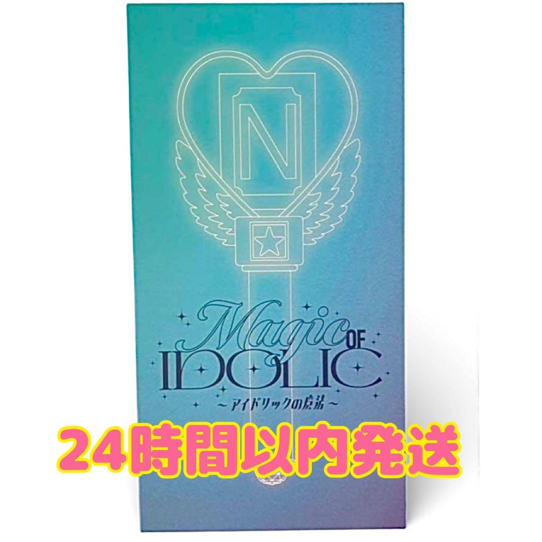 中島健人 IDOLICの魔法 公式ペンライト THIS IS KENTY