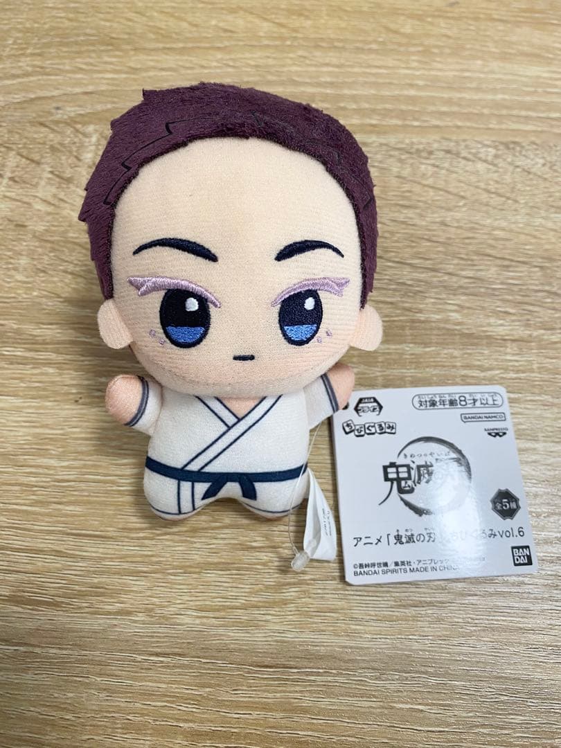 鬼滅の刃 狛治 ちびぐるみ vol.6 プライズ